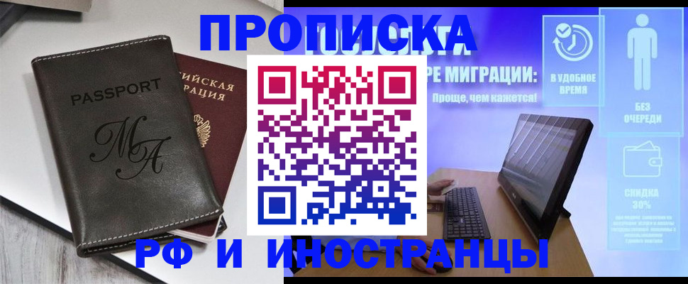 найти адрес прописки в Советском